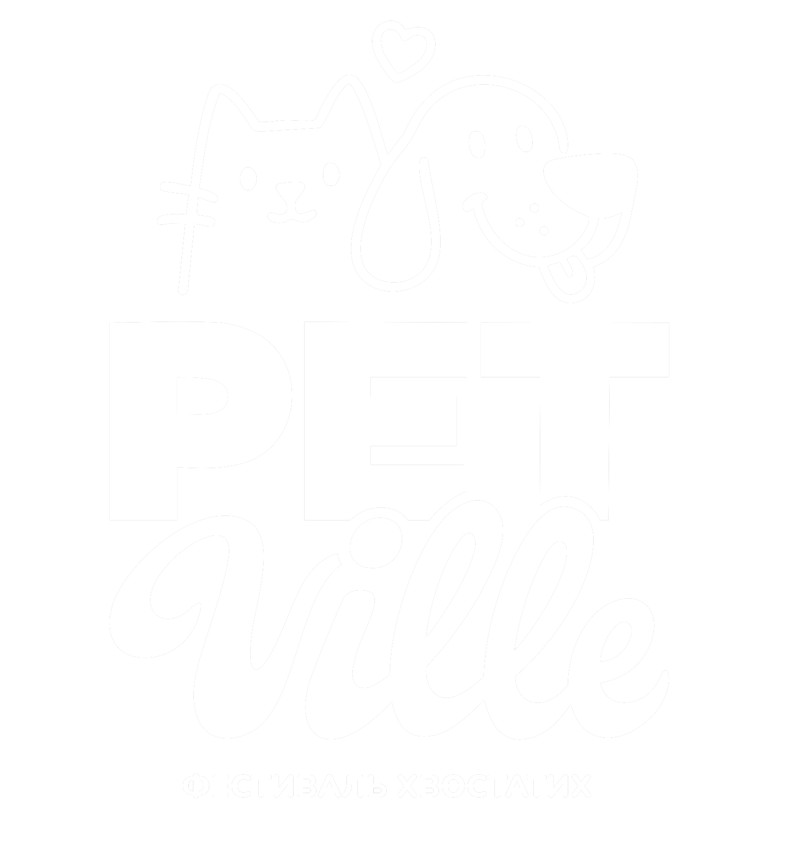 PetVille Fest